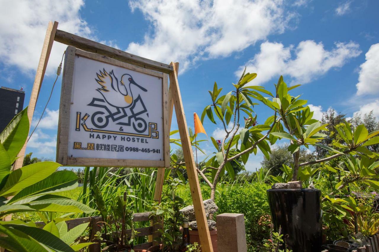 黑琵軼棧湖濱旅宿 K&B Happy Hostel 台南 外观 照片